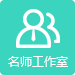 郑州市名师网络工作室