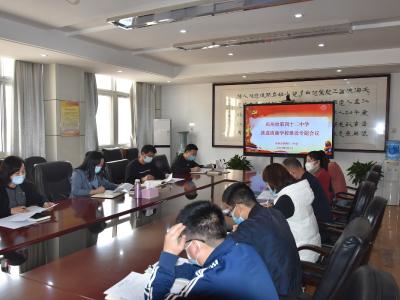 郑州市第四十二中学召开推进清廉学校建设专题会议