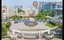 郑州市商贸管理学校“又是一年春光好 三月书香进商贸”