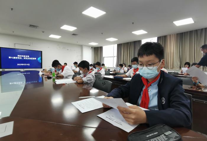 郑州市教育局举行全市学生“学宪法 讲宪法”活动
