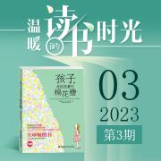 《孩子，先别急着吃棉花糖》