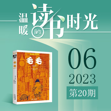 2023年第20期：《毛毛》