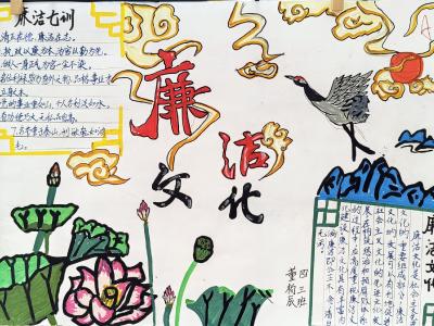 郑州大学实验小学学生清廉主题书画作品