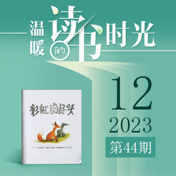 郑州名师陪你读书第44期：《彩虹的尽头》