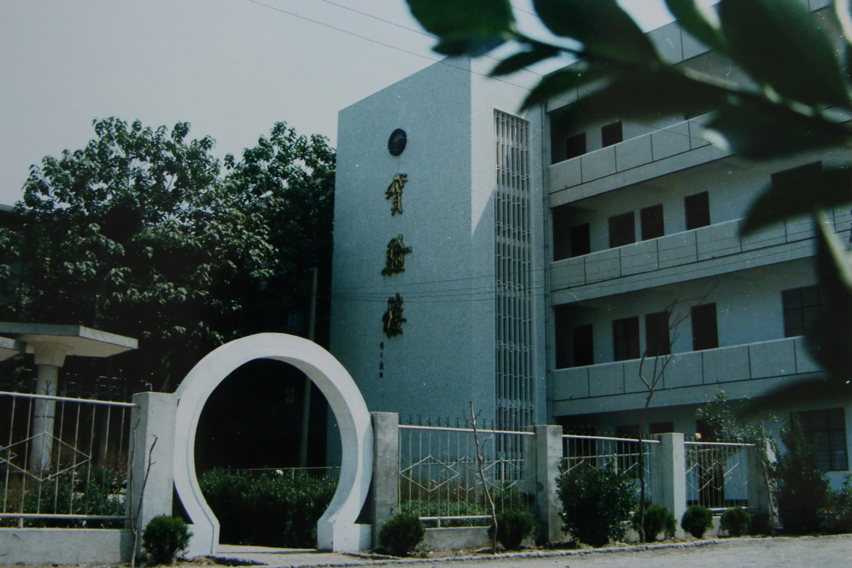 郑州市金融学校-郑州教育信息网