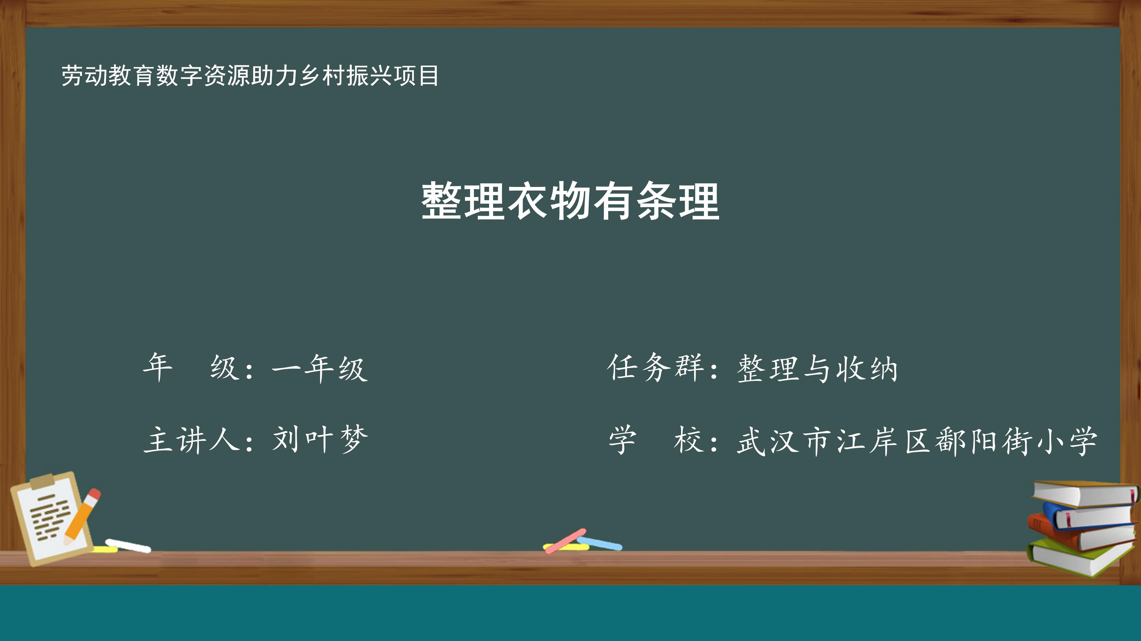 整理衣物有条理