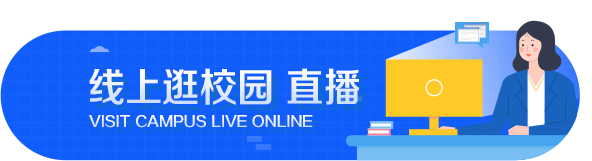 线上逛校园